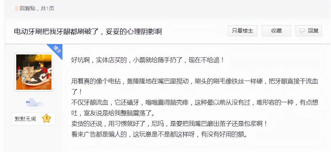 牙齿矫正能用电动牙刷吗？牙医警示四大误区