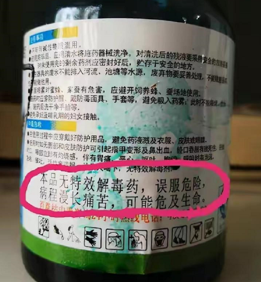 姐夫诱骗18岁女孩喝百草枯！无冤无仇，看似意外实则早有预谋