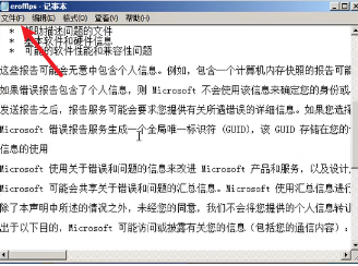 在沒(méi)有U盤(pán)的情況下進(jìn)行windows密碼破解