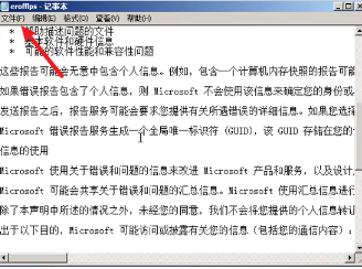 在没有U盘的情况下进行windows密码破解