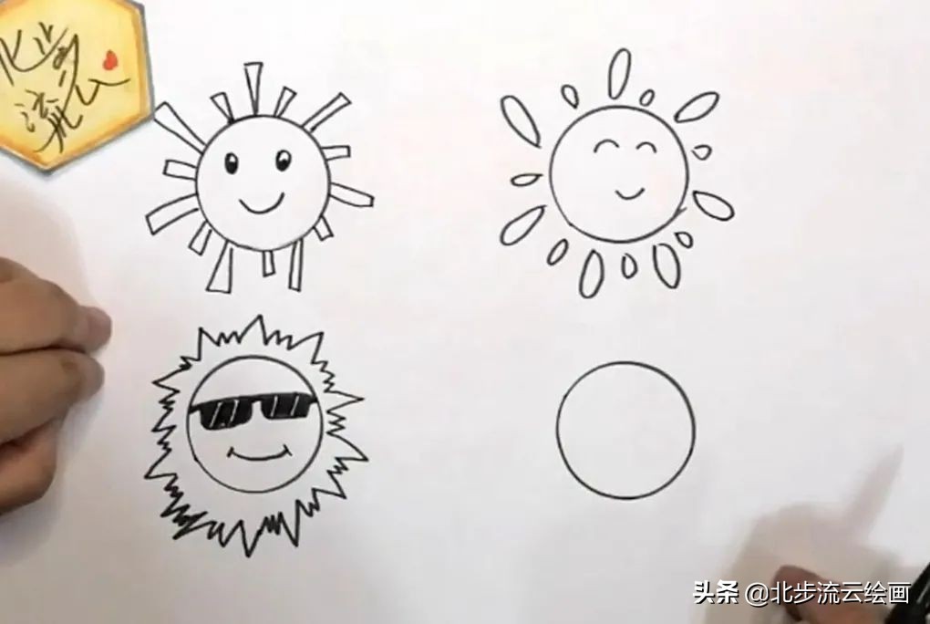 太阳简笔画,简单又有趣,小朋友快点画起来吧