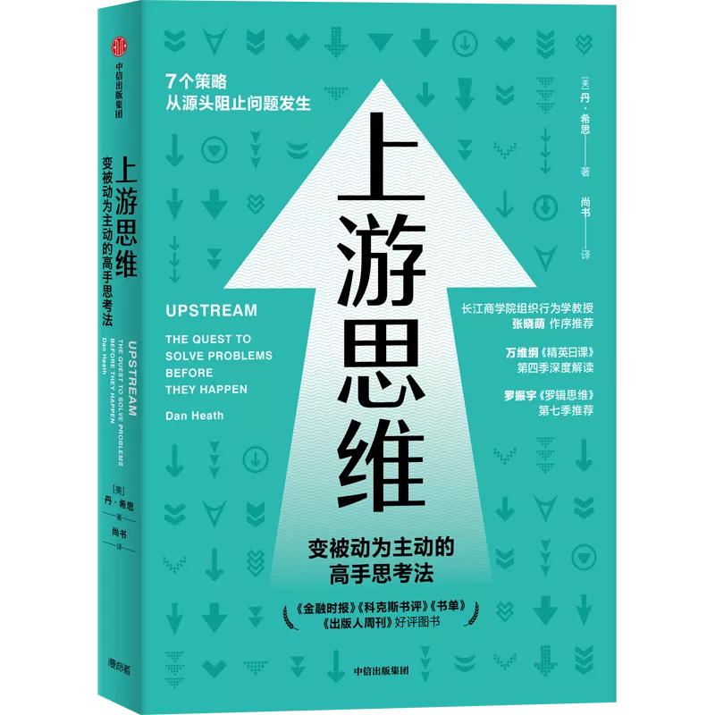 破解焦虑,8本书为你注入一整年的能量