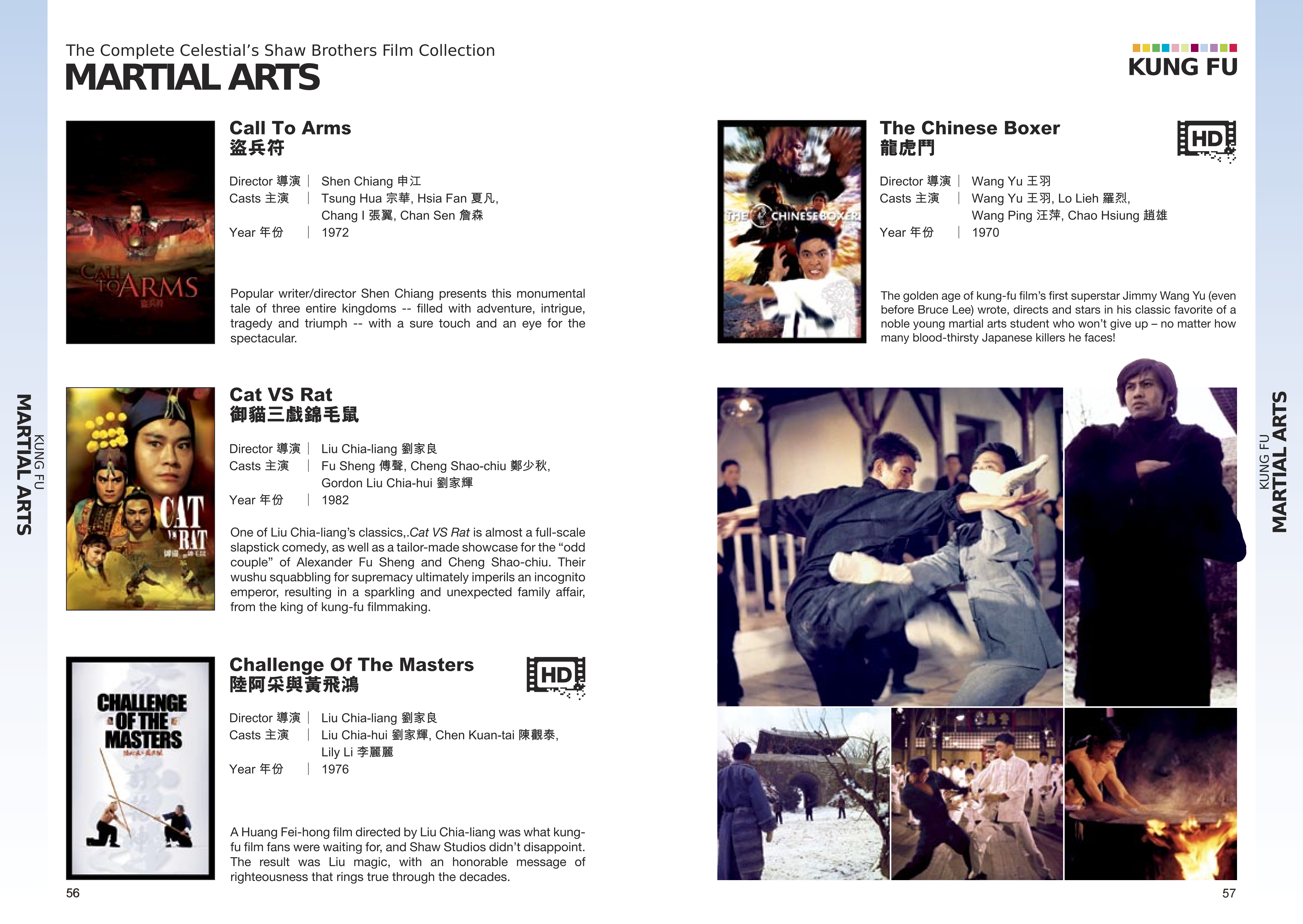 邵氏武侠电影海报资料