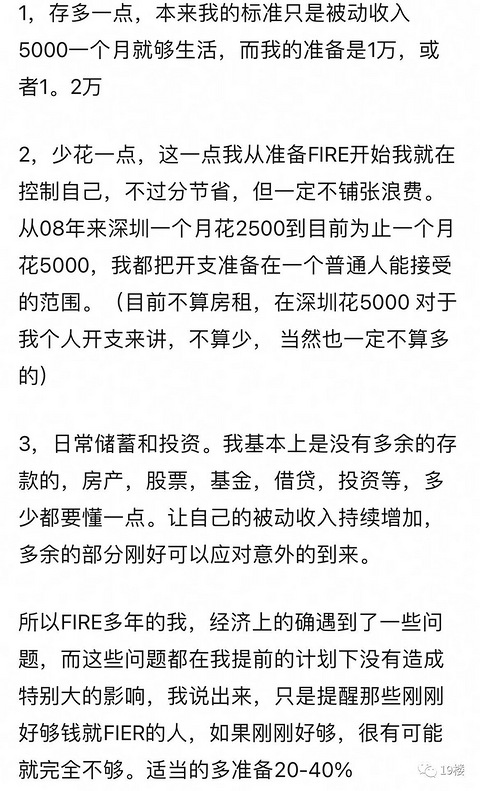 为了提前退休，28岁杭州女生每个月只花700块，从不外食……