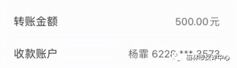榆林公安｜这个姑娘卡上没钱，为啥也被骗走了30多万？