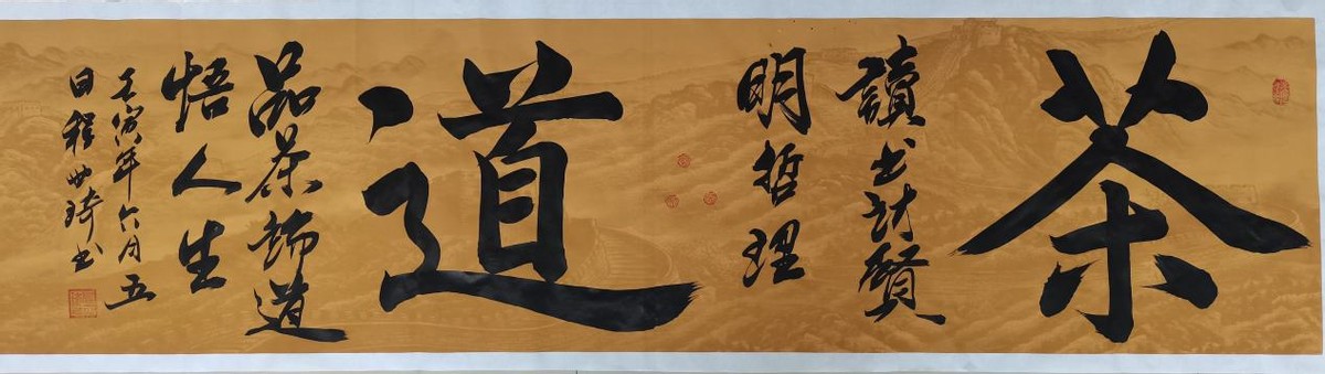 砥礪奮进廿五载 攜手再上新征程——特别推荐艺术家程世琦