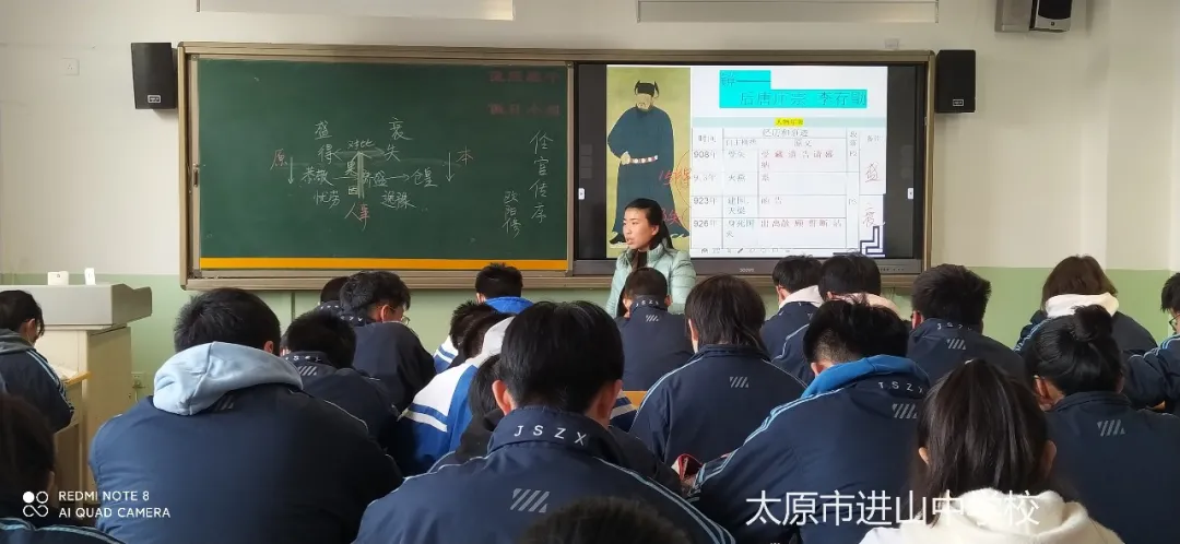 太原市进山中学校：构建语文新生态(图13)