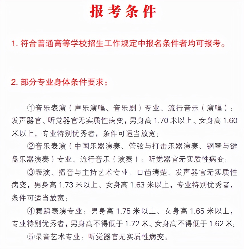 2022年1月6日校考专业开始报名，南京艺术学院发布2022年招生简章
