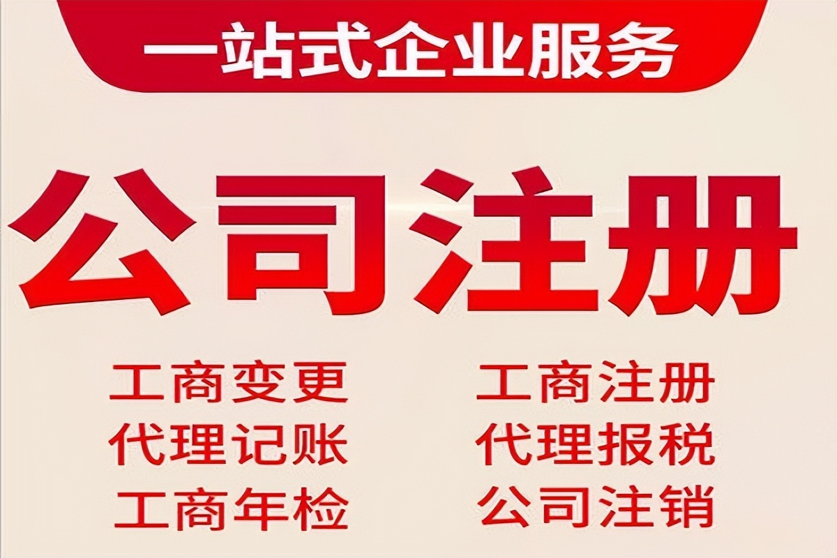 怎么注册工作室（自己的住宅可以注册工作室吗）