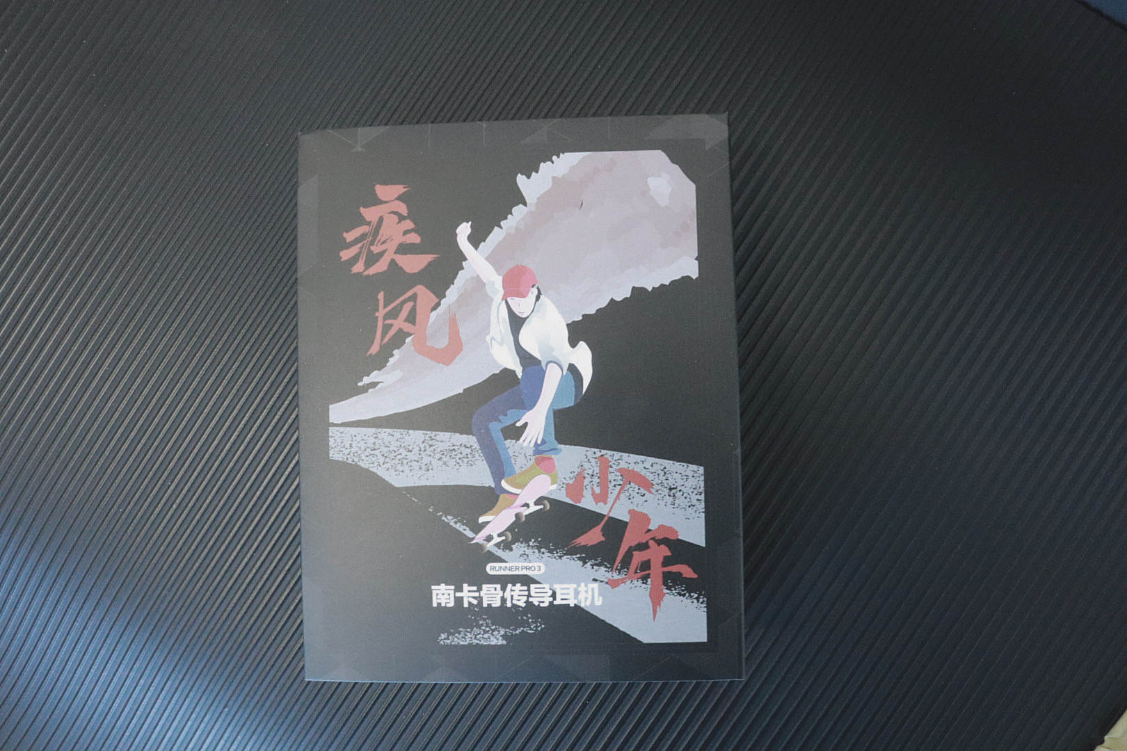 提质升级的南卡Runner Pro3骨传导蓝牙耳机体验