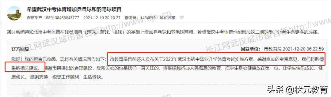 新中考体育必考三大球？能否新增乒乓球、羽毛球两项？官方回复