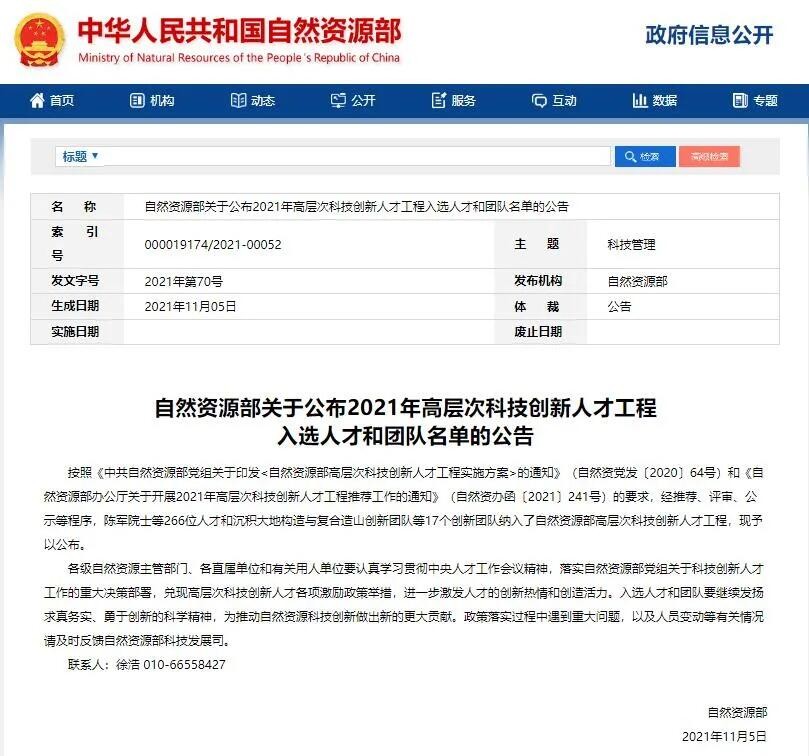 成都理工大学地球科学学院（最新）