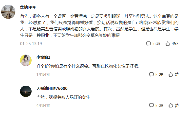 南京一高校女生穿“黑丝短裙”考试，遭质疑后回怼：这是现代女性