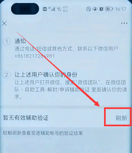 微信违规被限制加群和创建群聊，怎么解决？怎样解除功能限制？