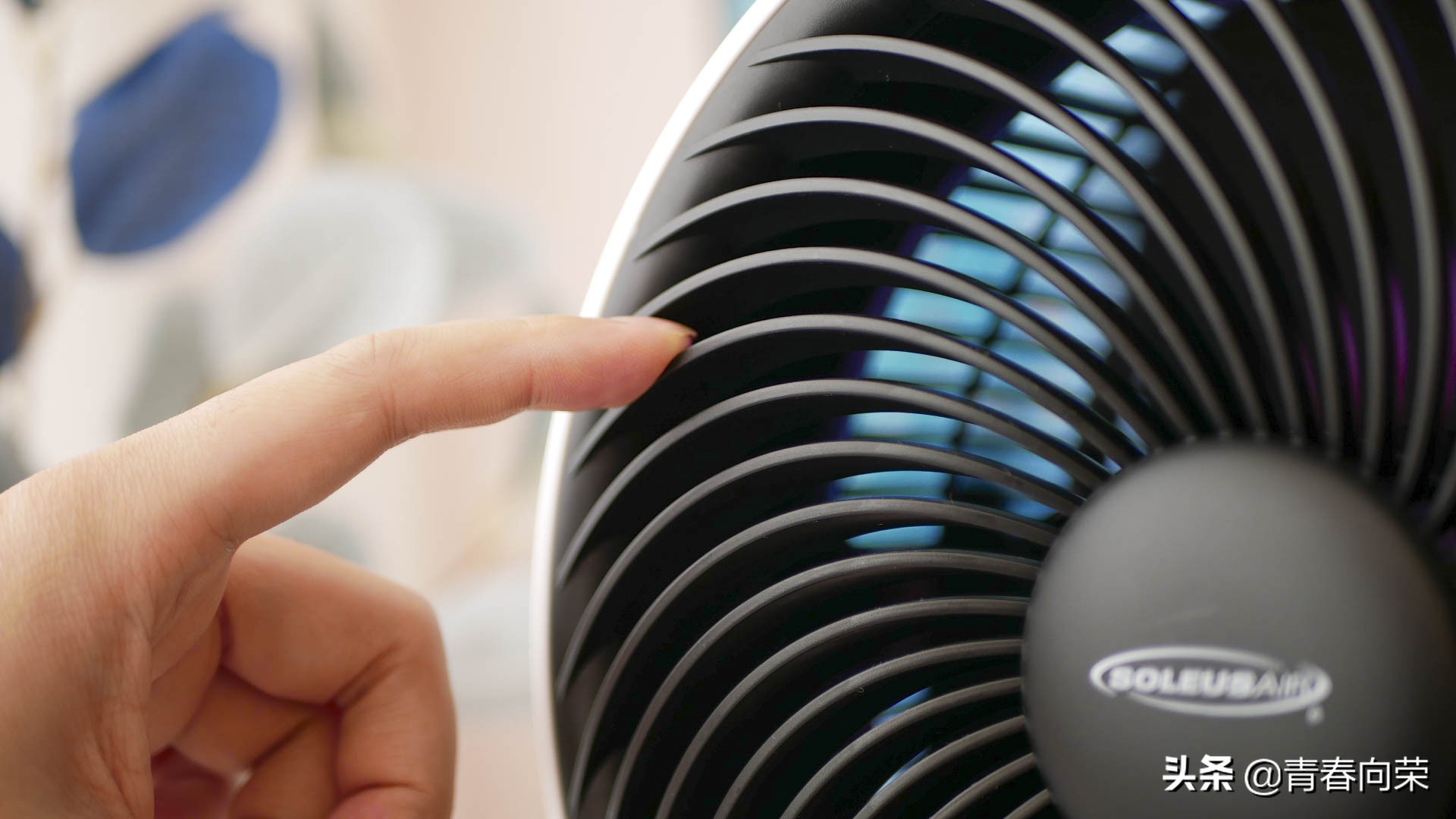 静音舒适，循环送风：舒乐氏空气循环扇体验+噪音测试