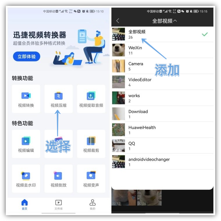 微信发出去的视频不清晰？原来按下这个按钮，就能发送原视频