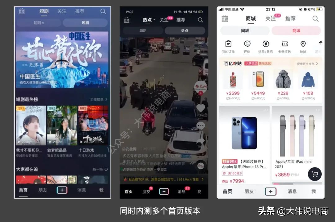 抖音盒子详情介绍-申请入驻和开播条件与方法