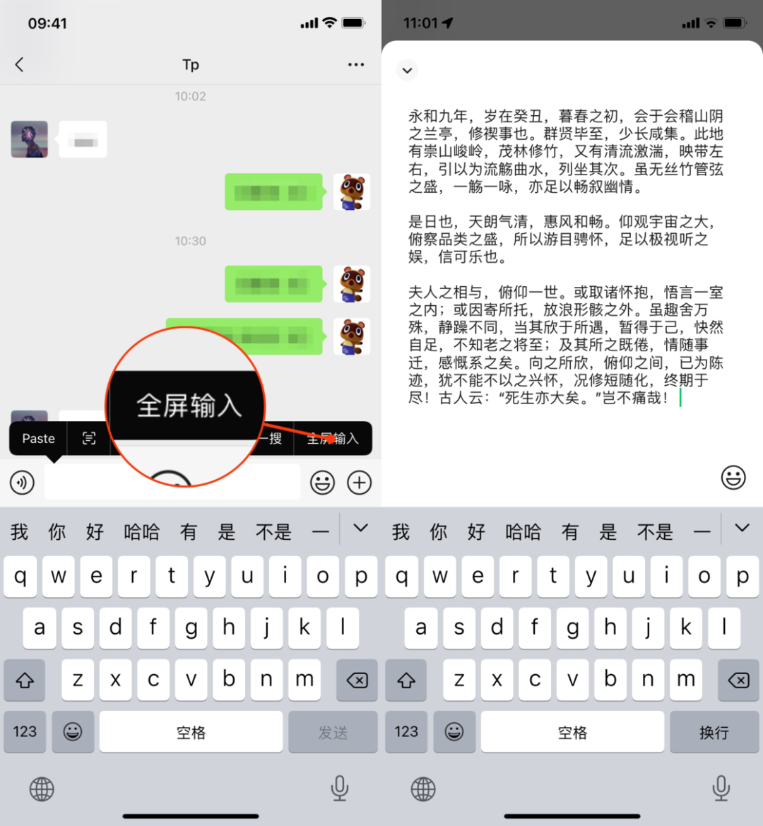 果粉不用羡慕了！iOS微信上线消息通知横幅，可实用性还是差点？