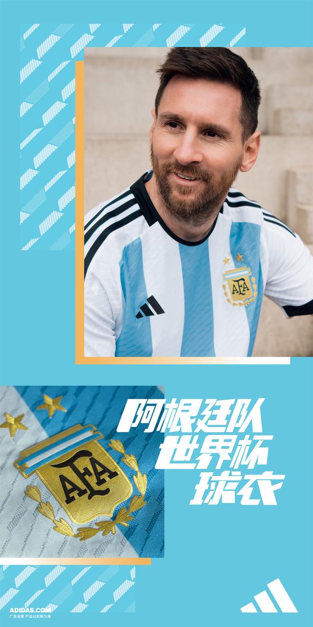 世界杯 球服（2022世界杯時間已公布，阿迪達斯“押注”7支球隊，球衣帥到家了）