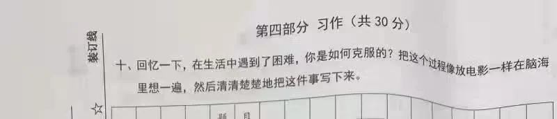 北京市各区小学三年级期末考试卷，你能得几分？