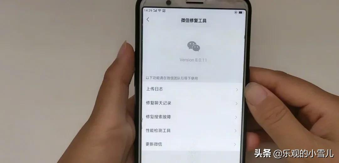聊天记录已删除，居然还能恢复？这3个方法，教你快速找回