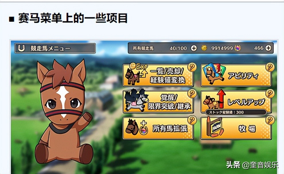 《赛马传奇PRIDE》让我们瞄准最强大的马厩，无需复杂的操作