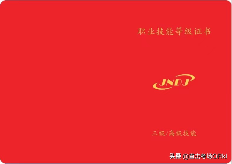 职业技能等级丨健康管理师招生简章