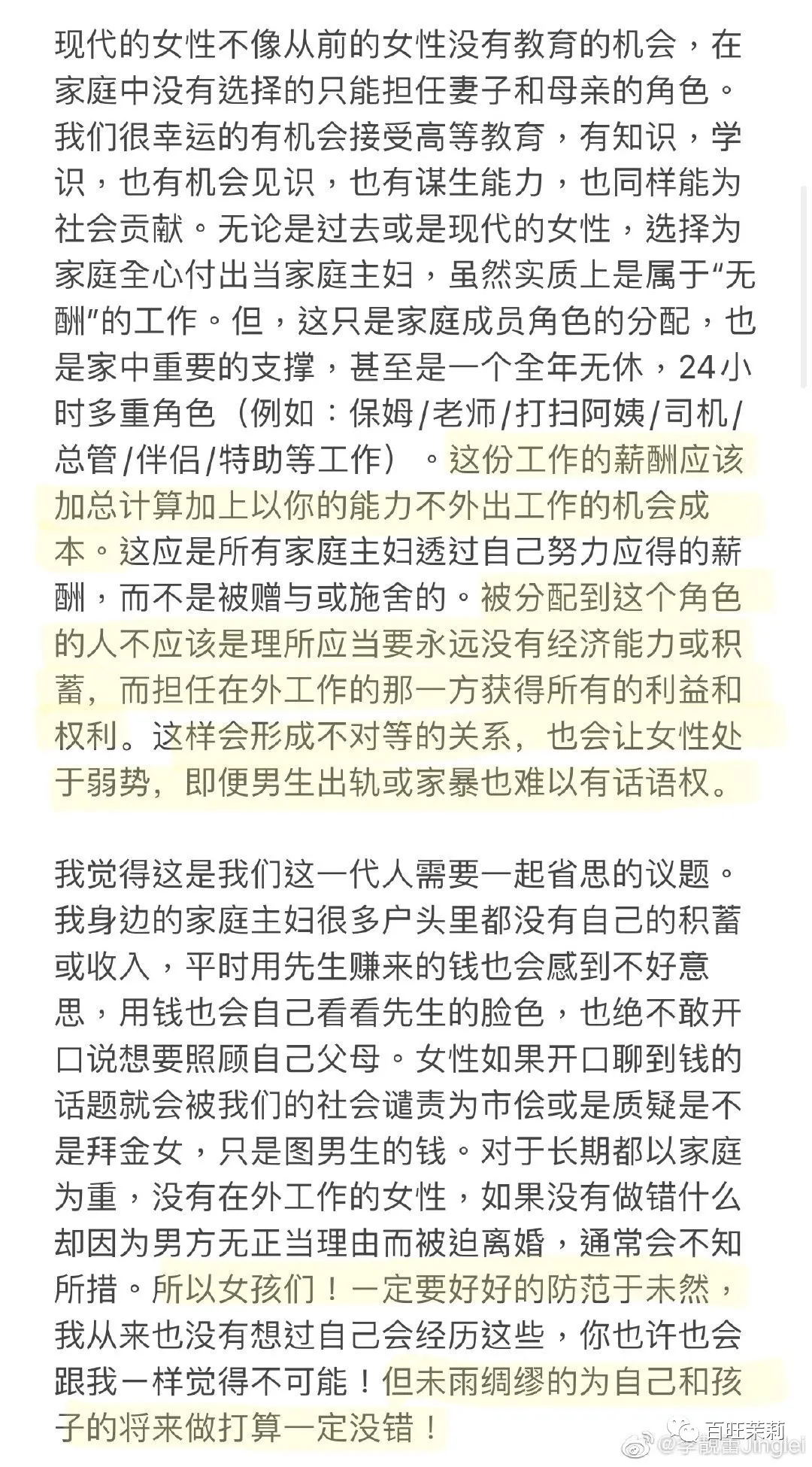美女倒霉,从心疼男人开始