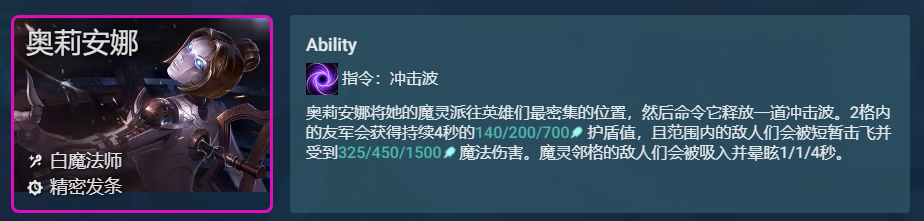 云顶之弈：T0「名流3巨像」，多核变阵高坦控杀流，成型前二