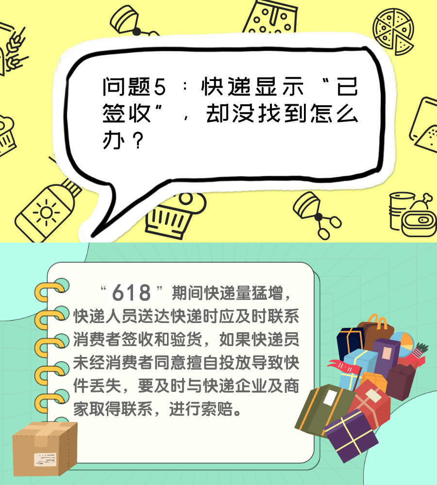 “东方甄选”刚火就翻车？ 618剁完手，遇见网购问题怎么处理？