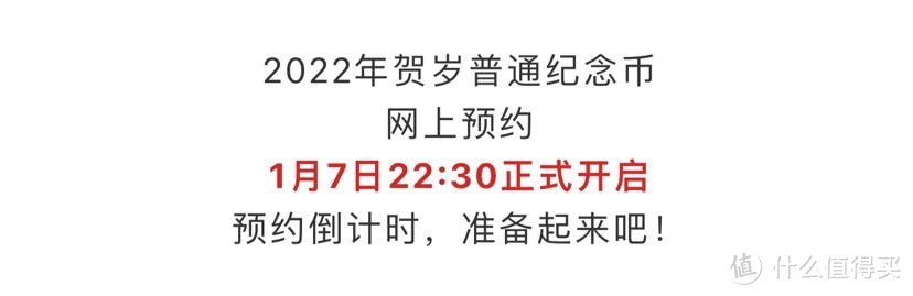 虎年纪念币本周五22:30开始预约！全攻略一步一步教你预约
