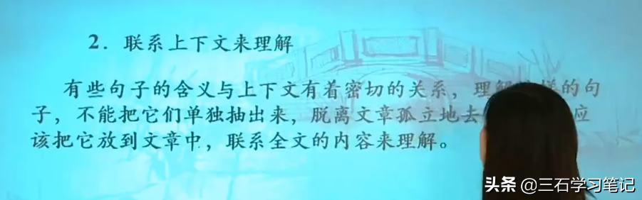 语文阅读理解技巧 分析句段作用 领会句子含义——学习笔记2