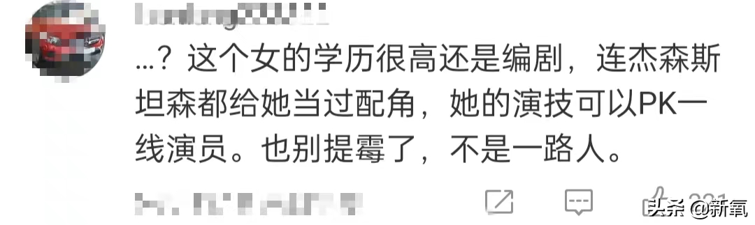 她区区路人脸却带球和男顶流官宣？！一扒背景发现男方属实高攀…
