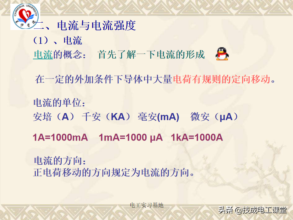 电工基础知识天天说，你还不会吗？来再看一遍