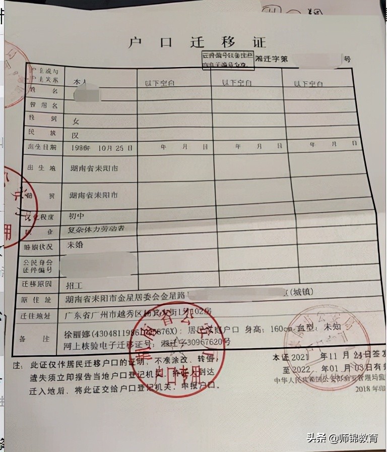 广州积分入户申请,广州积分入户申请官网