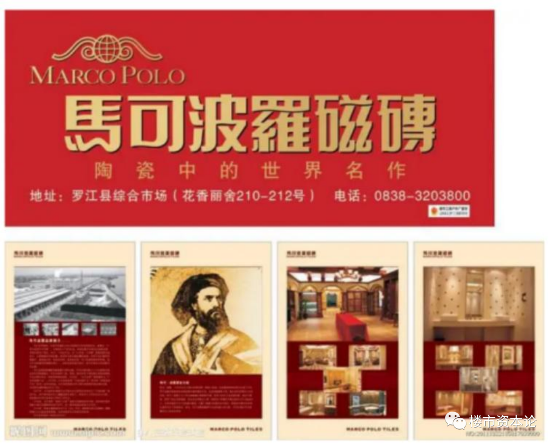 马可波罗IPO黄建平改制起家，妻子爱翡翠请过撒贝宁