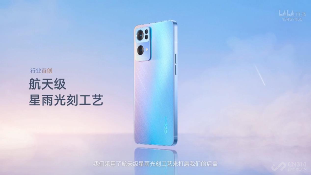 外观更骚，摄影更强！OPPO Reno 7系列正式发布