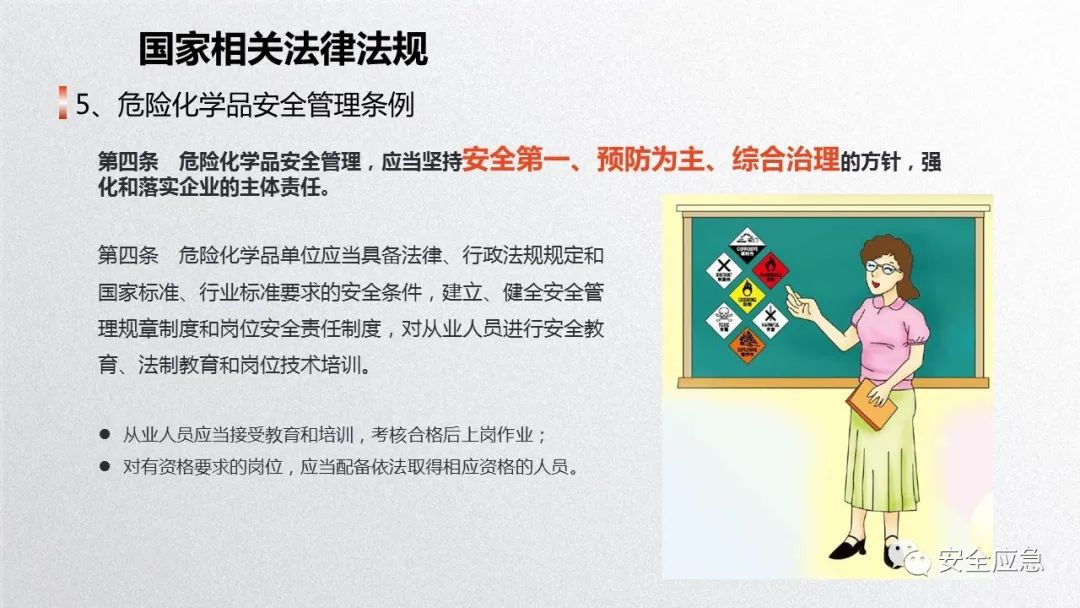 什么是三级安全教育？最全总结合集