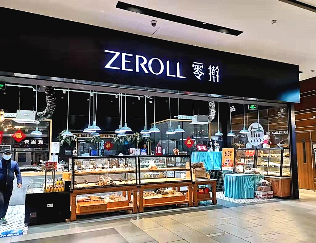 北京十大网红面包店最全攻略，最好吃的是哪家？-