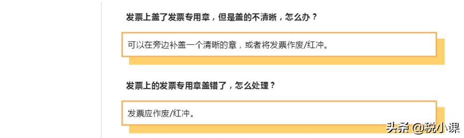 发票盖章不合规，居然被罚一万块？