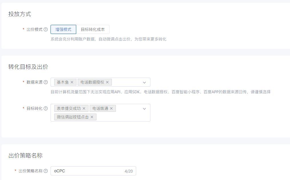 百度搜索出价“家族”新增一将，其能解决哪些场景、诉求呢？
