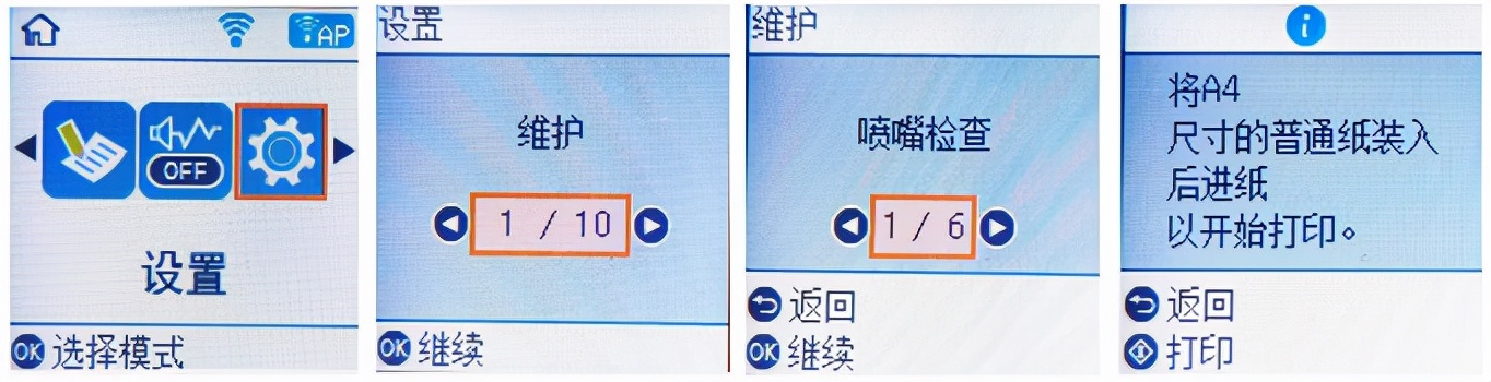 L系列机型打印输出有空白条纹或严重偏色，如何解决？(无运输锁)