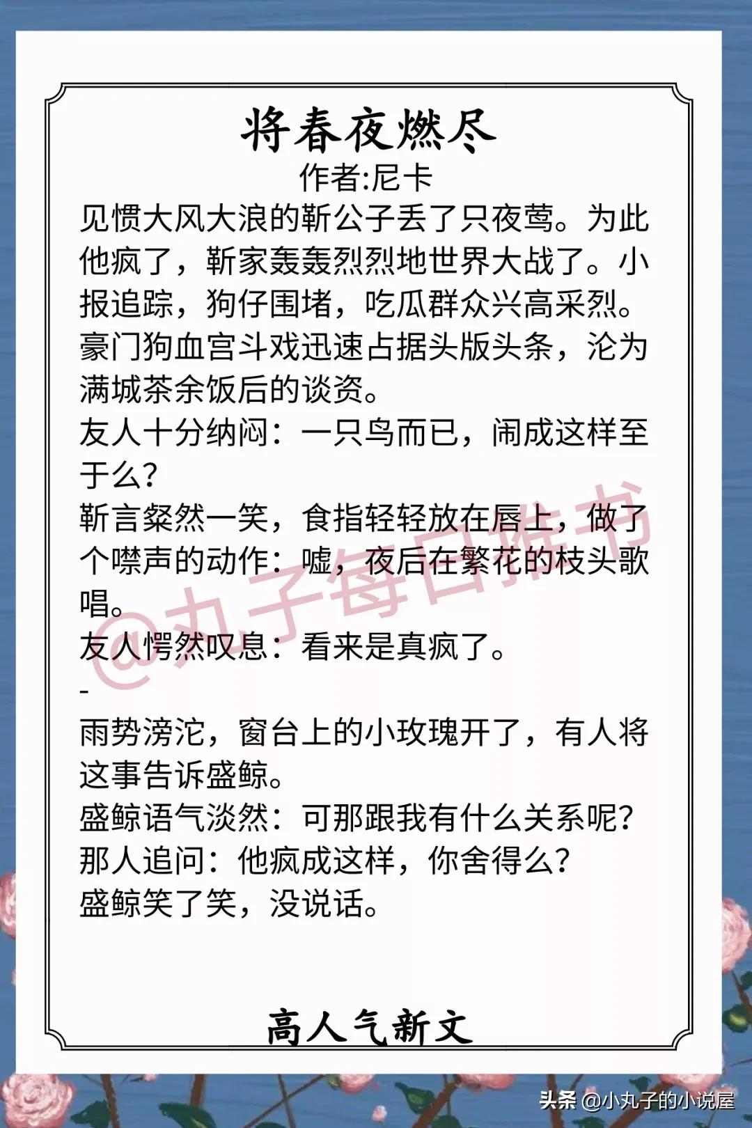 热门小说排行榜：精选高人气佳作推荐榜单