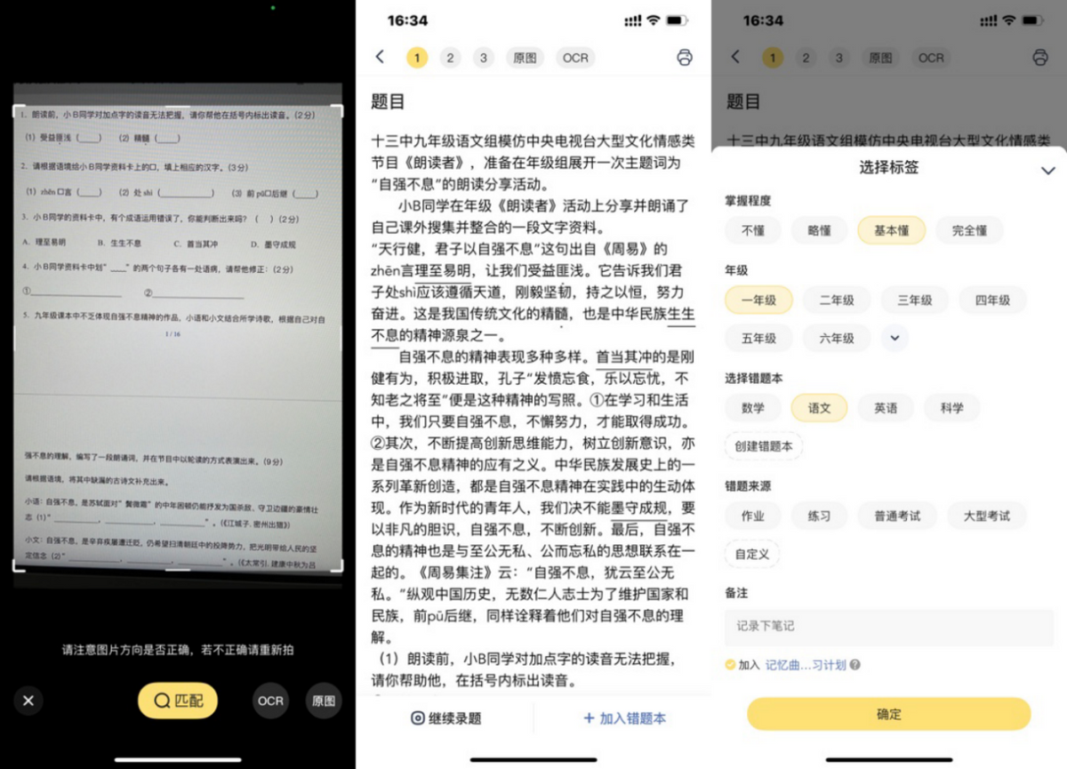 喵喵机家用学习打印机F1深度体验：它到底适不适合家用打印？