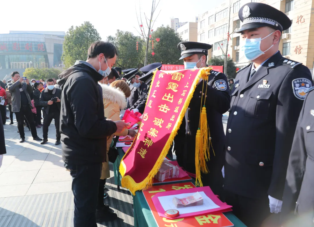 商城县公安局隆重举行提升"两率"暨"平安守护"专项行动退赃大会