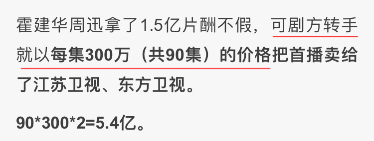 天价片酬何时休？这些大明星的收入，普通人要不吃不喝挣一千年