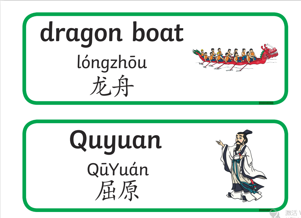端午节Dragon Boat Festival资源汇总