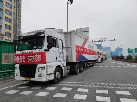 西安抗疫—万和在行动