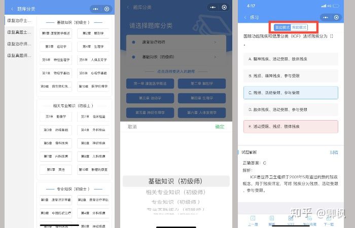 康复治疗师（士）怎么考？考试科目有哪些？如何备考？