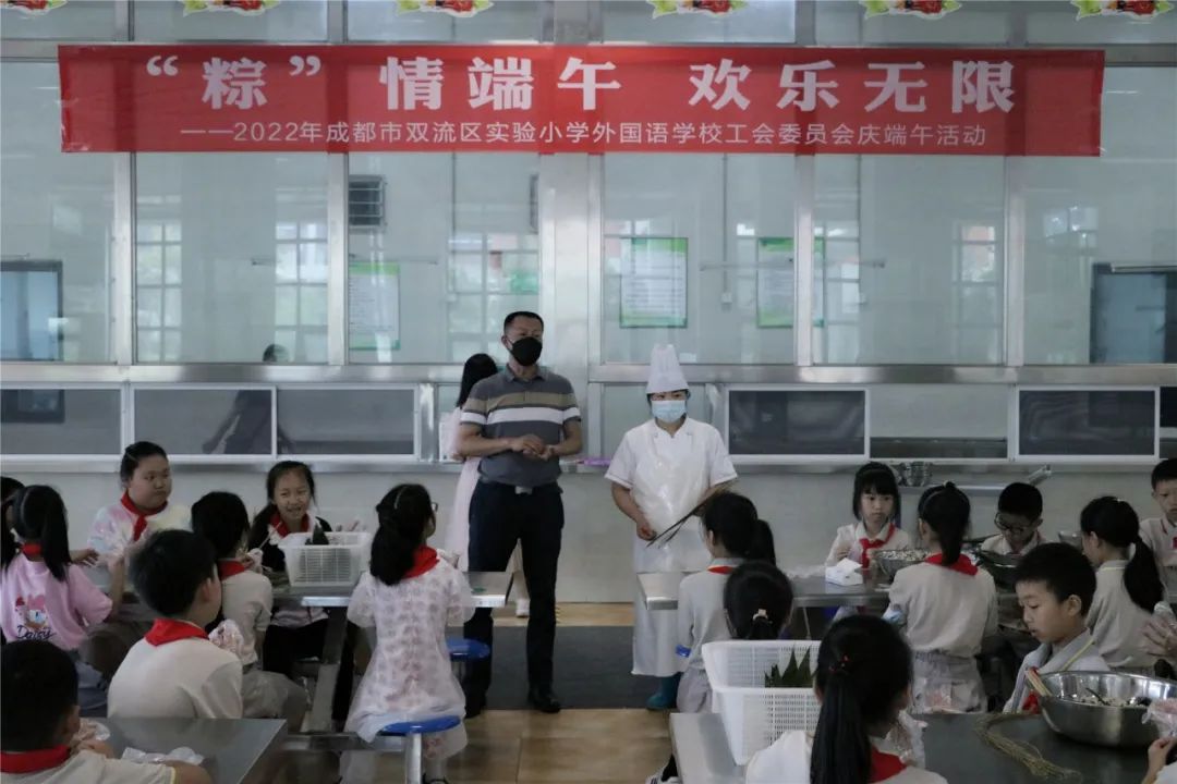 “粽”情端午 欢乐无限｜实验小学外国语学校工会委员会欢庆端午节